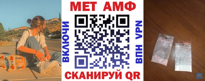 АМФ VHQ  Медногорск 