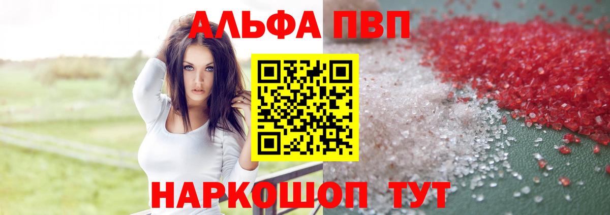 А ПВП кристаллы  A PVP VHQ  Медногорск  А ПВП СК  Вход с VPN 