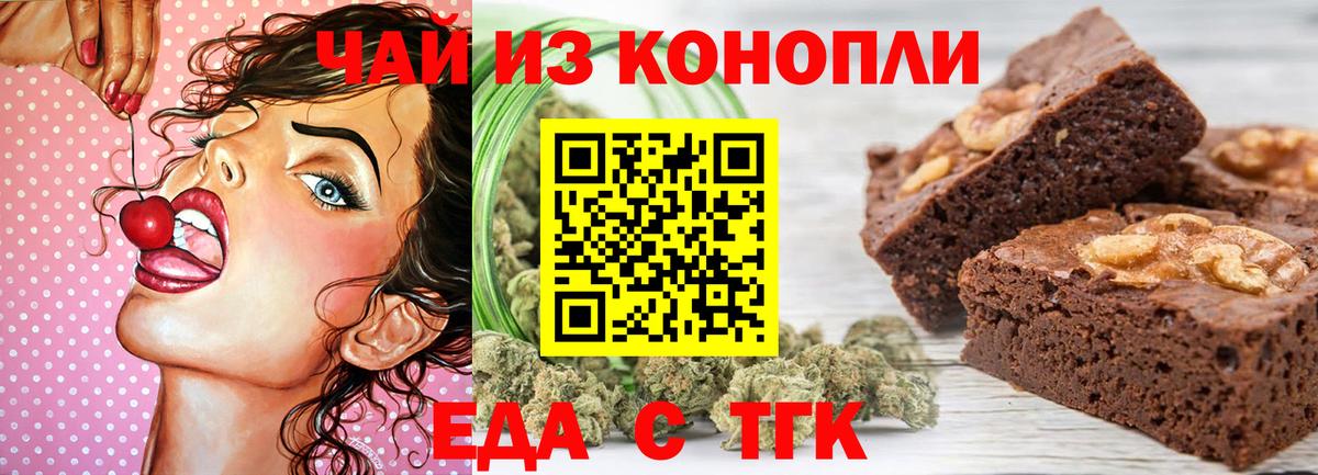 Canna-Cookies марихуана  Вход с VPN  Медногорск 
