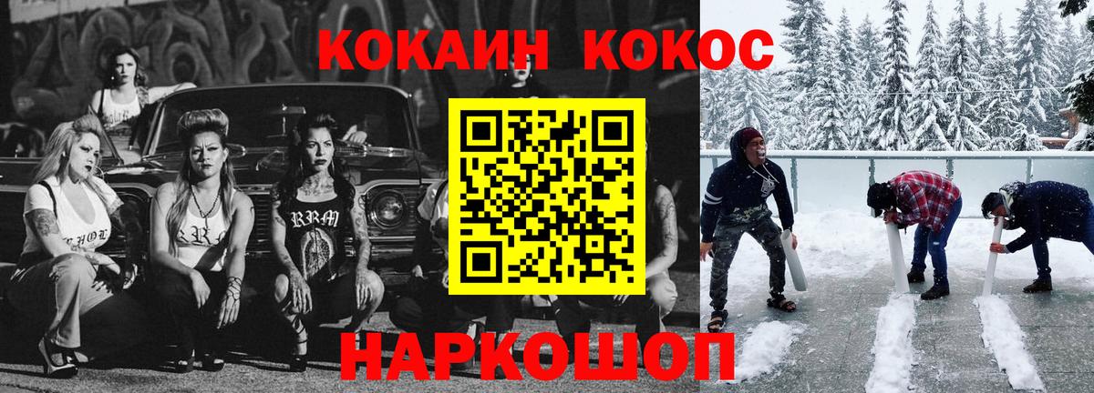 КОКАИН FishScale Медногорск