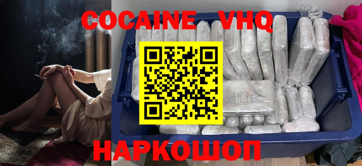 МАРИХУАНА  Гашиш  NBOMe  ТГК  Метадон  МЕФ кристаллы  Медногорск  Cocaine  A PVP СОЛЬ   Меф  