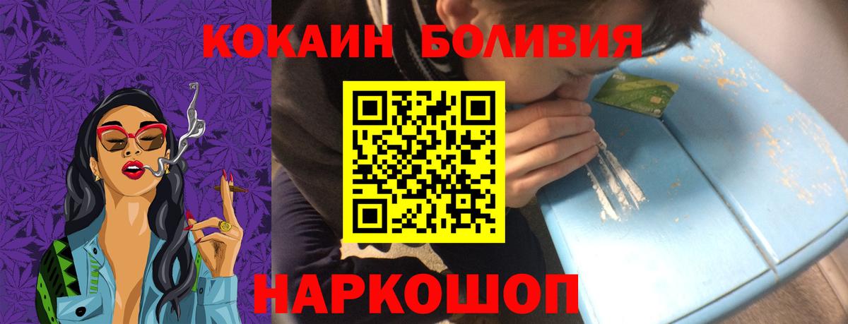 КОКАИН  Кокаин VHQ  Медногорск  Вход с VPN  COCAIN Боливия 