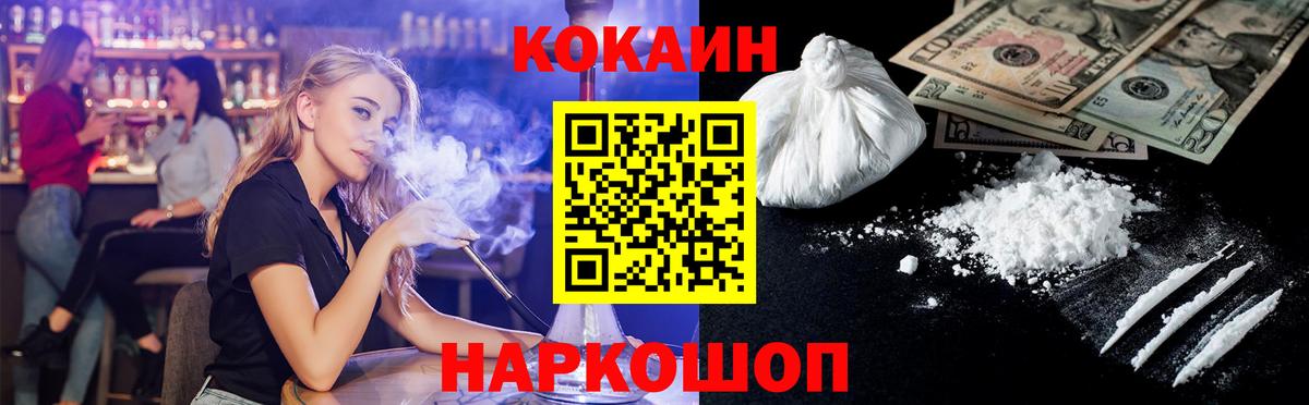 Cocaine 99%  COCAIN  Медногорск  COCAIN Эквадор 