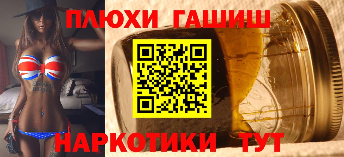 ГАШИШ  даркнет сайт  ГАШИШ хэш  ГАШИШ индика сатива  Медногорск 