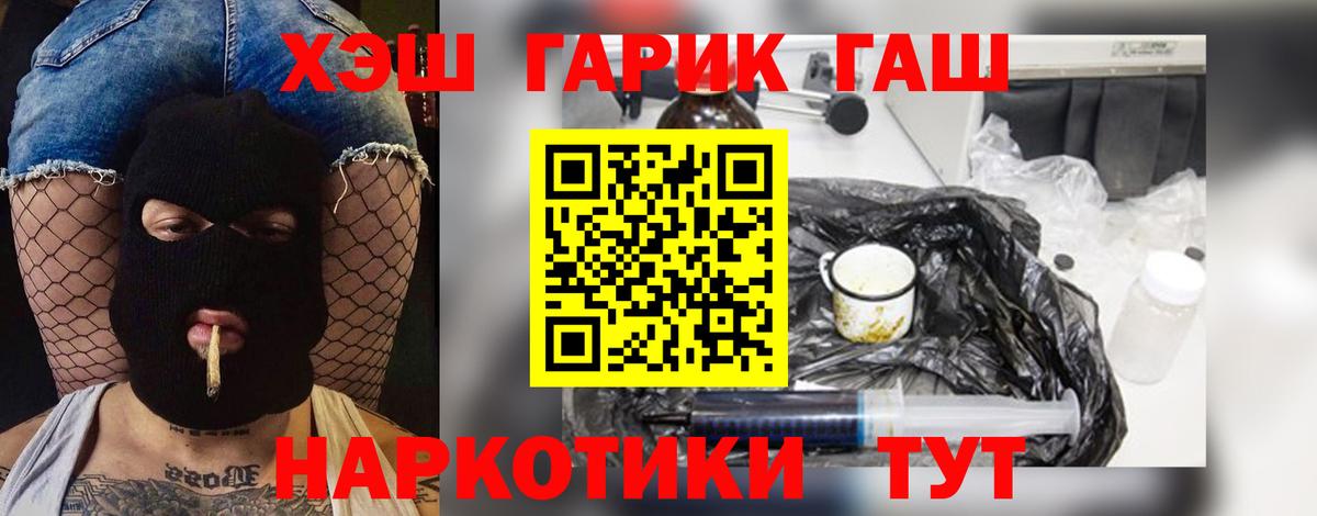 Медногорск  Гашиш гашик  Гашиш  Вход с VPN 