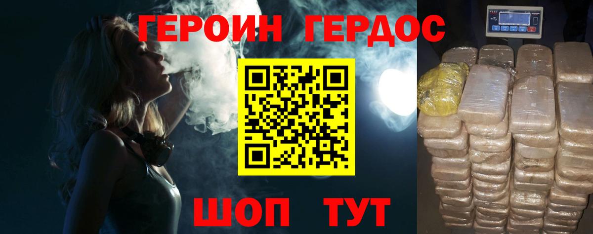 Героин гречка Медногорск