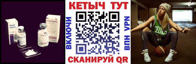 Кетамин ketamine  Медногорск 