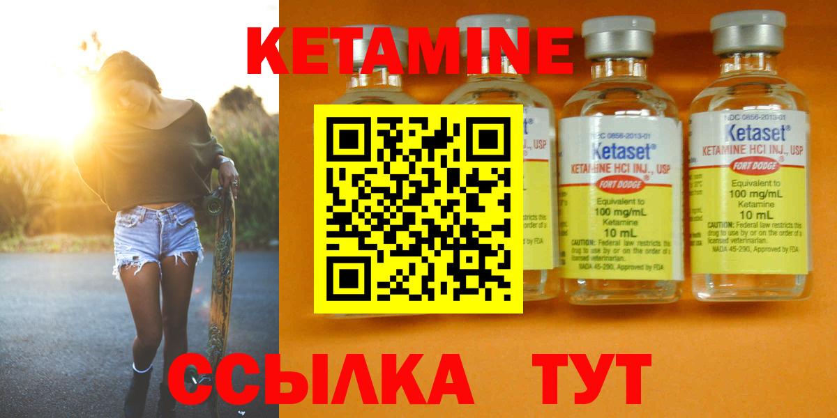 КЕТАМИН VHQ  Кетамин VHQ  Вход с VPN  Медногорск 