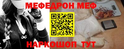 мяу мяу кристалл Изобильный