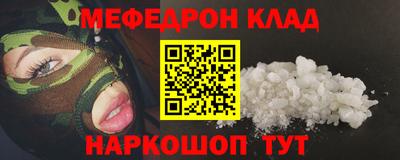 меф Ипатово