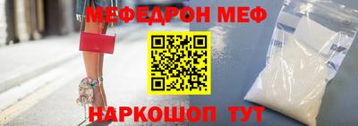меф Ипатово