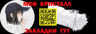 меф Ипатово
