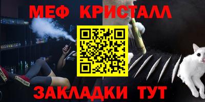 меф Ипатово
