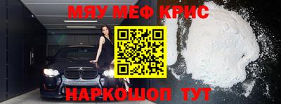 меф Ипатово
