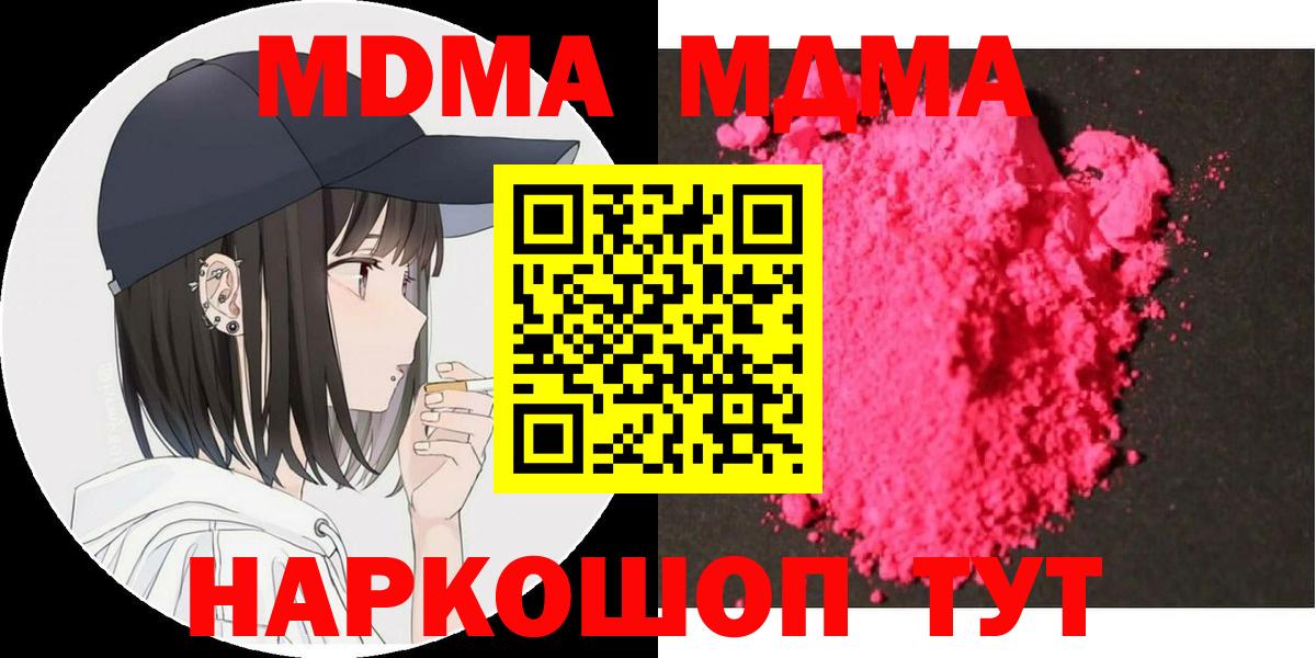 MDMA Molly  Вход с VPN  MDMA  Медногорск  MDMA молли 