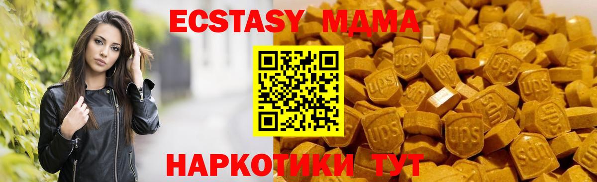MDMA молли Медногорск