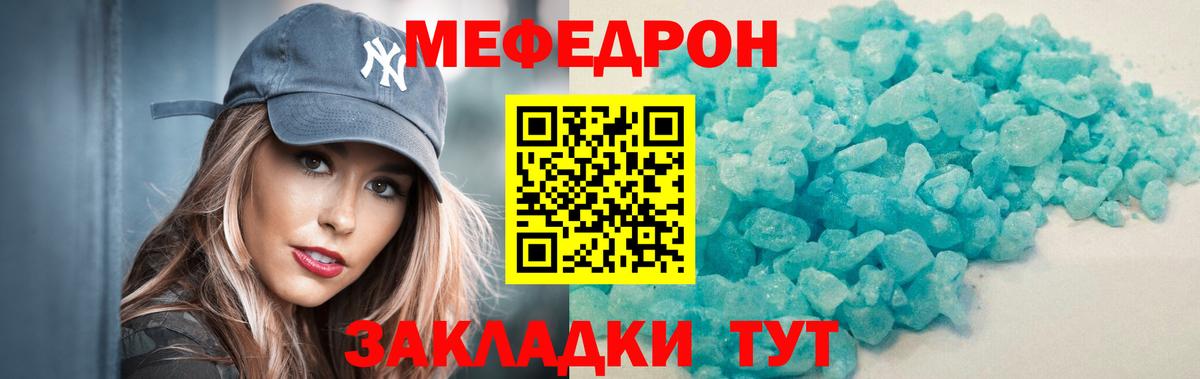 МЯУ-МЯУ  Мефедрон VHQ  Вход с VPN  Меф 4 MMC  Медногорск 