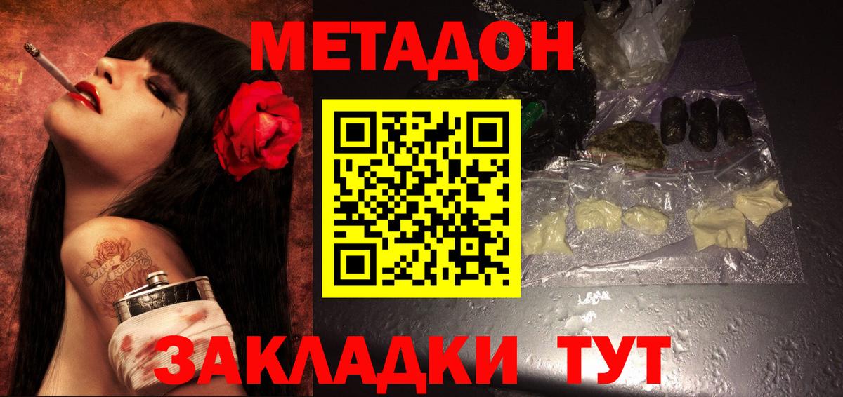 Метадон VHQ Медногорск