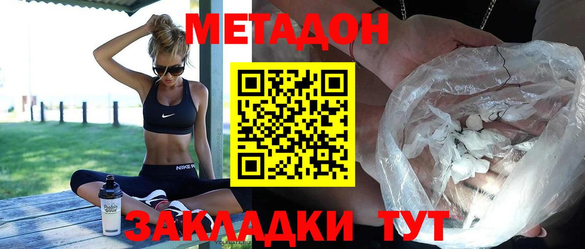 Метадон белоснежный  Медногорск  OMG как войти  МЕТАДОН мёд 