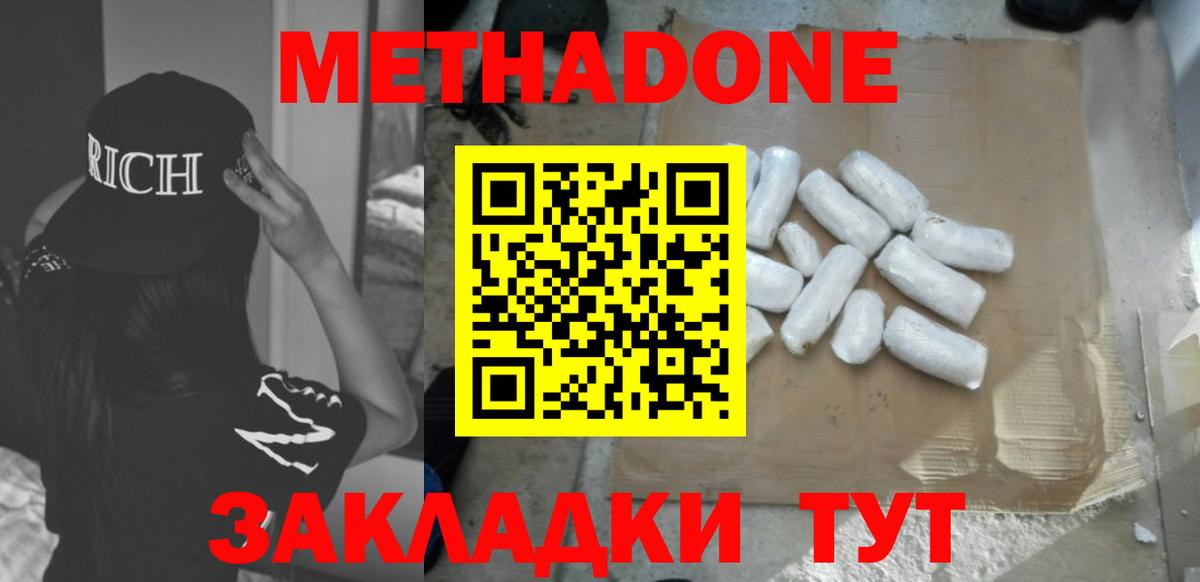 Метадон methadone  Вход с VPN  блэк спрут как войти  МЕТАДОН VHQ  Медногорск 