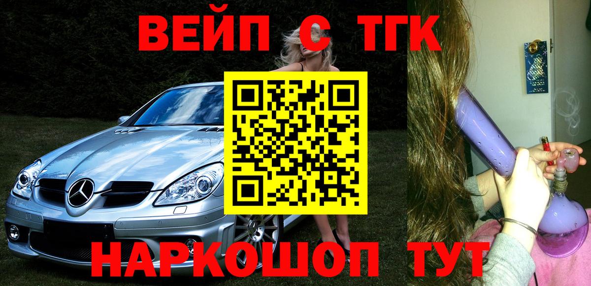 Медногорск  ТГК THC oil  Вход с VPN 