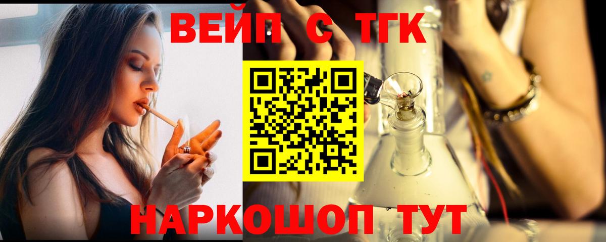 ТГК гашишное масло Медногорск